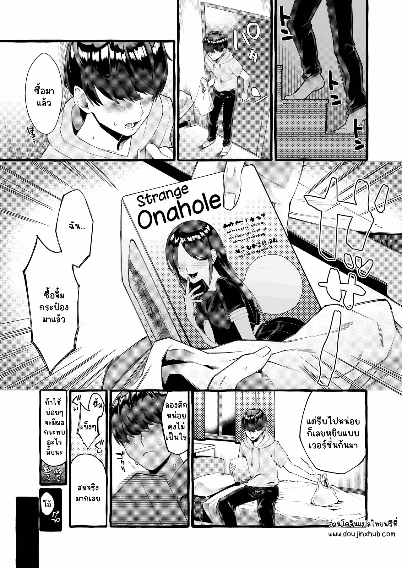 ก้นกระป๋องของพี่ชาย-2